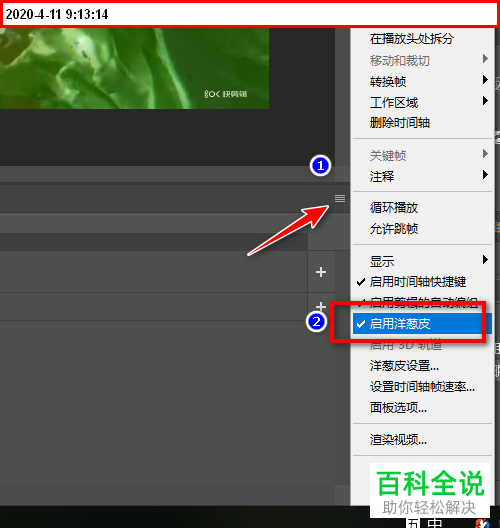 如何使用电脑PS软件在视频上制作特效动画