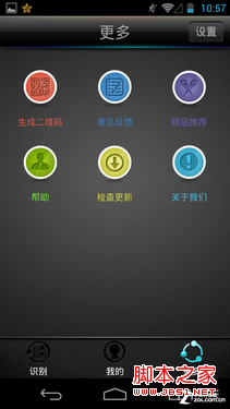 如何使用快拍二维码 快拍二维码使用图解