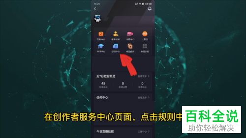 如何申请成为抖音App大众评审员