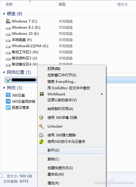 如何使用Windows凭据管理自动登录局域网