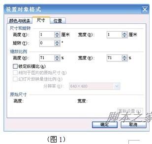 如何使用WPS演示触发器让对象自由递增与递减