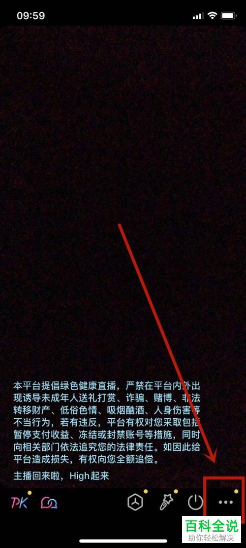 如何设置抖音直播心愿单