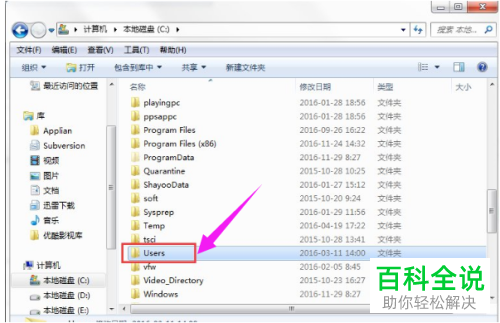 如何删除win10系统AppData中的文件夹