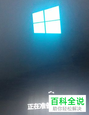 如何设置win10系统安全模式启动