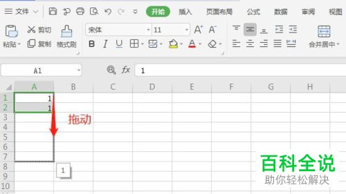 如何使用WPS表格填充柄功能