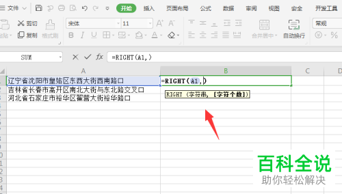 如何删除Excel表格单元格中的前缀