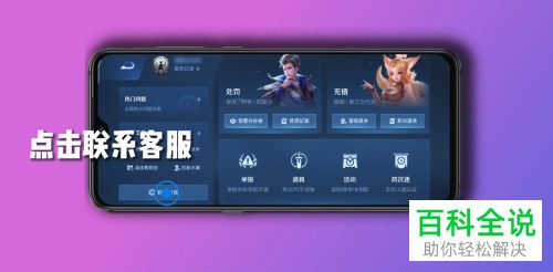 如何申请解除王者荣耀禁言