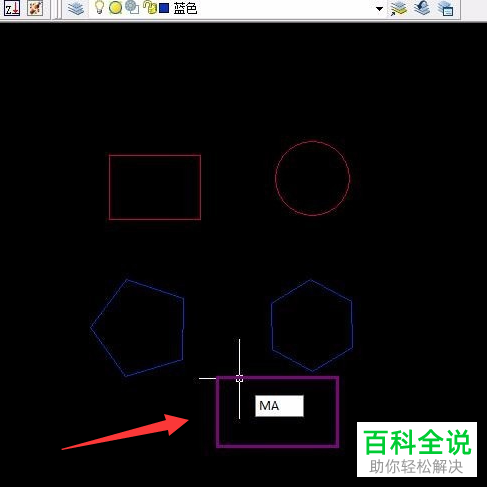 如何使用AutoCAD格式刷工具