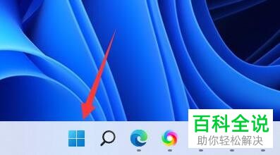 如何设置Windows 11系统默认浏览器