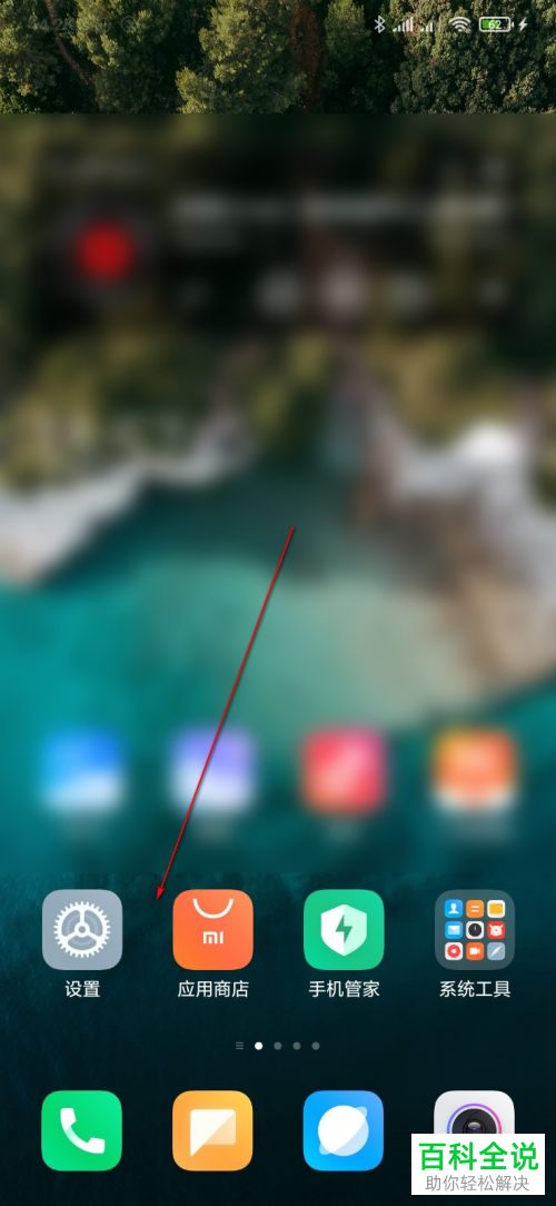 如何使用蓝牙来接听QQ电话