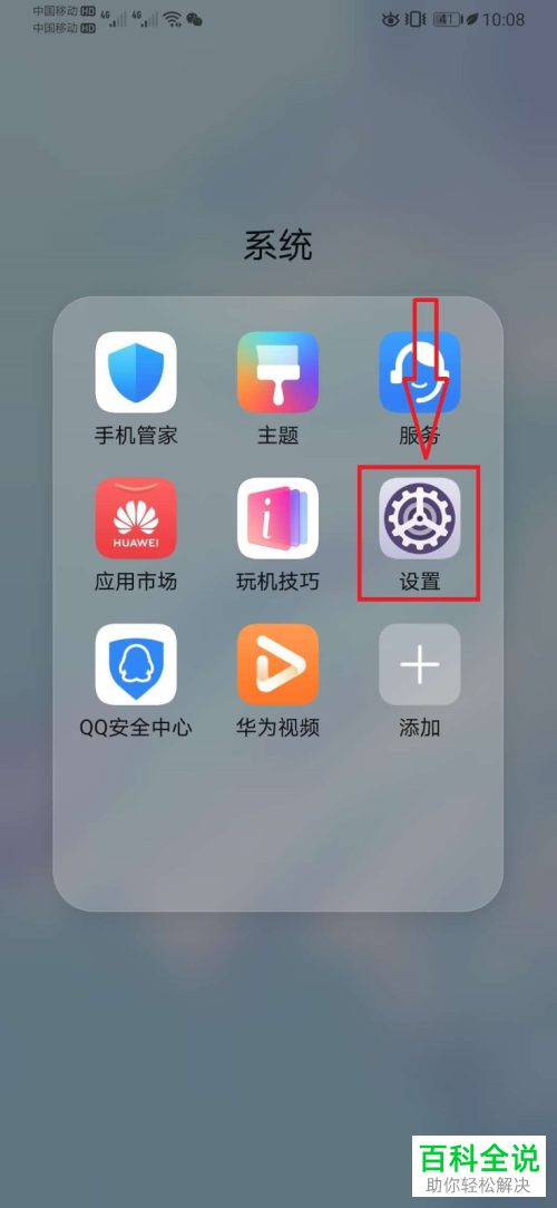 如何使用华为手机克隆功能
