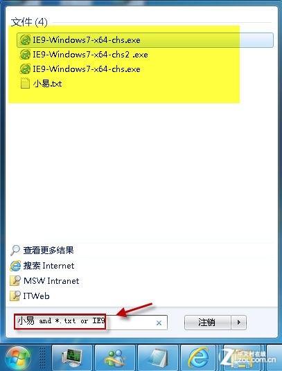 如何使用Win7多条件搜索 找回想要的文件