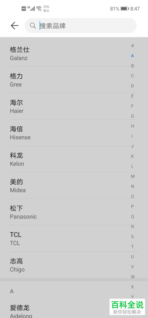 如何使用华为mate30来充当空调遥控器