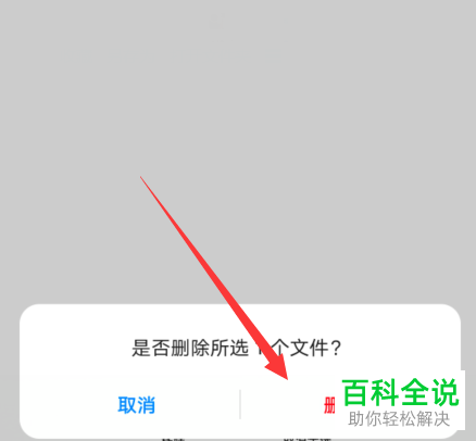 如何删除华为手机中收藏的锁屏杂志图片