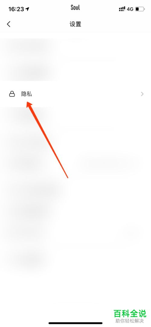 如何设置Soul不在主页显示夸夸墙