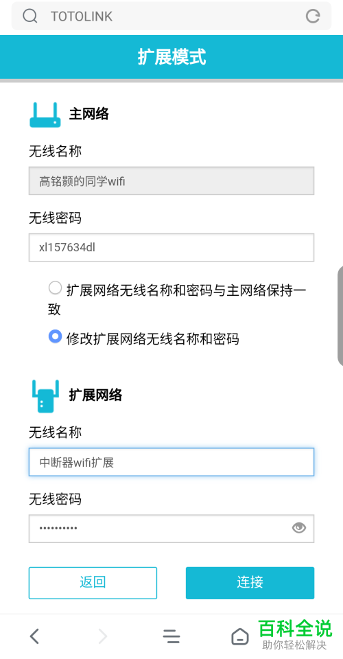 如何使用wifi转变成网线连接台式电脑
