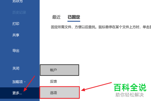 如何设置Word在屏幕上显示图形和文本框
