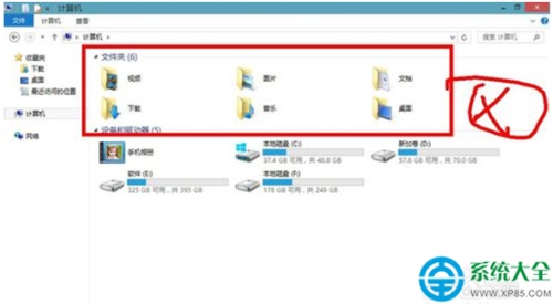 如何删除Win8.1系统这台电脑中视频.图片.文档.下载