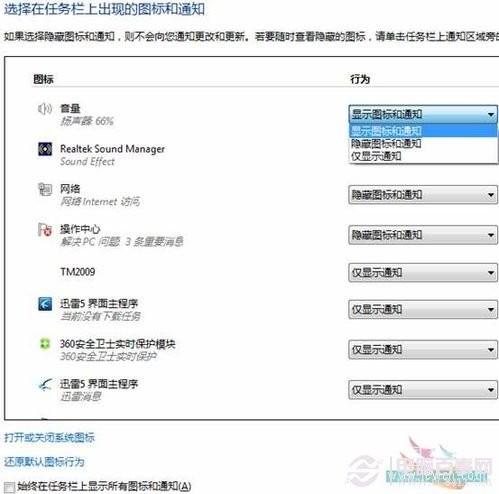 如何设置Win7任务栏 Win7任务栏设置技巧介绍