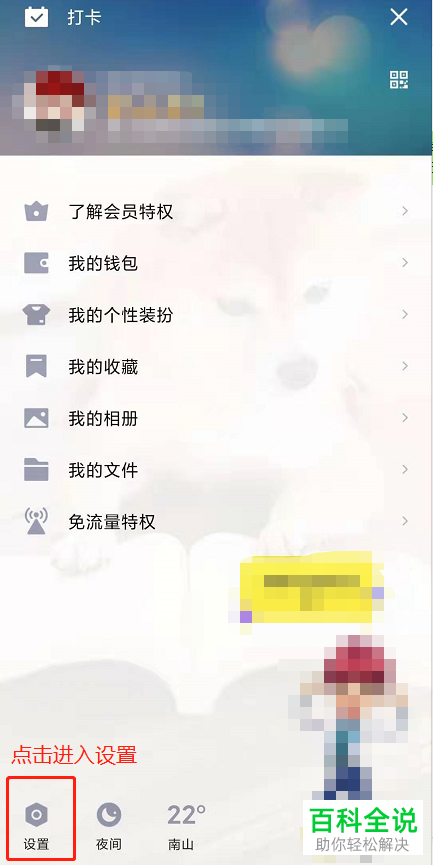 如何使用手机QQ聊天记录备份与迁移功能