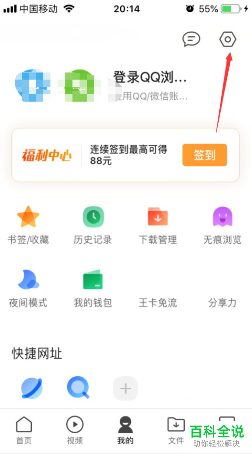 如何设置qq浏览器显示图片的清晰度