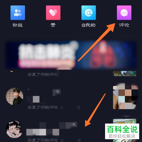 如何删除抖音APP上自己的评论