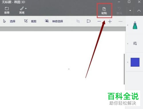 如何使用电脑快捷键截屏？