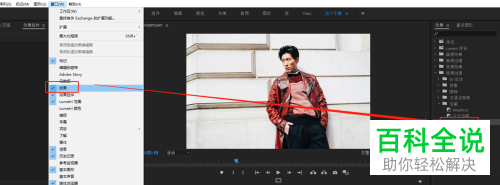 如何使用PR软件中的叠加溶解过渡效果