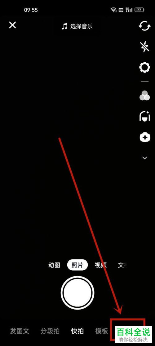 如何设置抖音直播心愿单