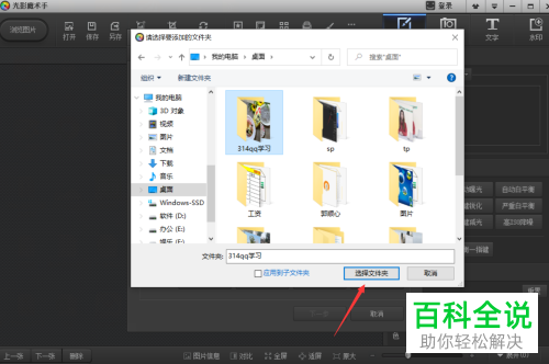 如何使用光影魔术手进行图片边框的批量添加