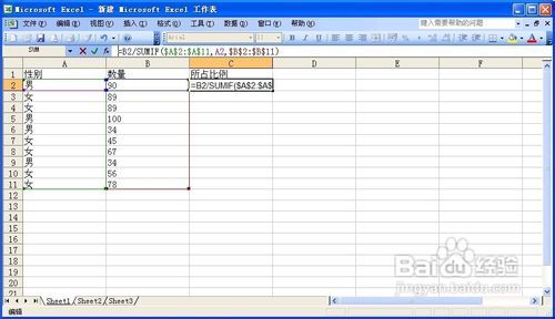 如何使用Excel函数计算产品所占的比例