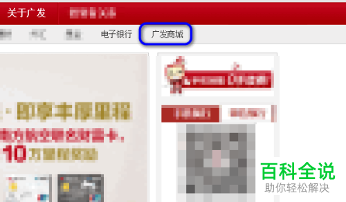 如何使用广发银行信用卡中的积分来兑换航空里程
