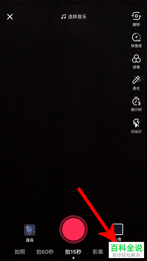 如何申请抖音直播权限