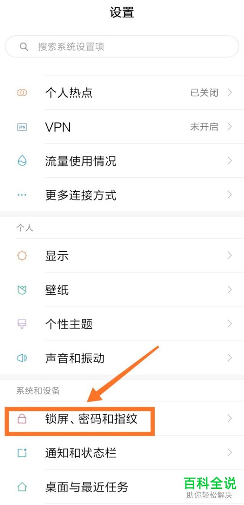 如何设置小米手机锁屏时间样式