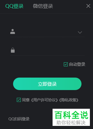如何设置电脑QQ音乐歌单封面？