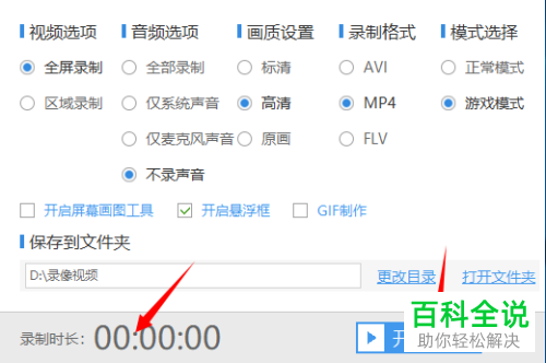 如何使用迅捷屏幕录像工具录制视频