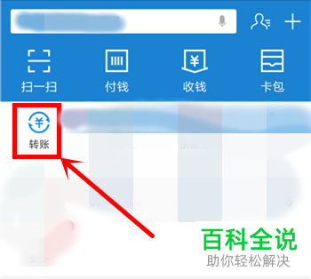 如何使用支付宝中的多人转账功能？