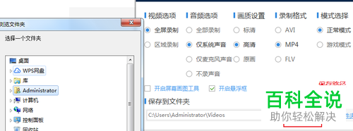 然后使用电脑录制直播视频