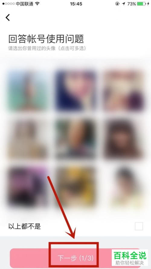 如何申请注销美拍账号