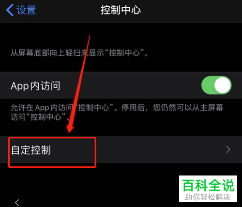 如何使用苹果iPhone手机的远程监听功能