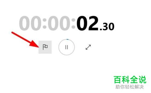 如何使用win10系统电脑中的时钟功能