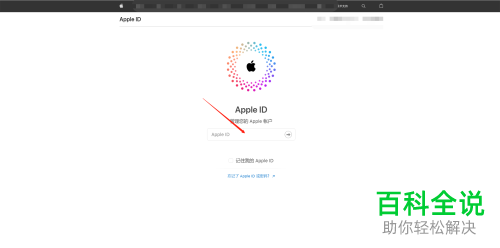 如何删除Apple ID账号