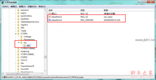 如何使用REG注册表文件添加.修改或删除注册表键值和子项?