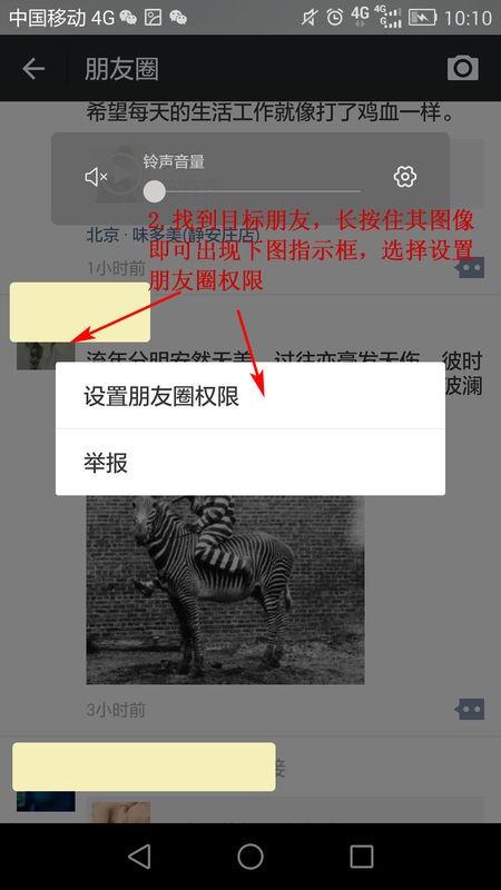 如何删除微信朋友圈朋友发布的记录