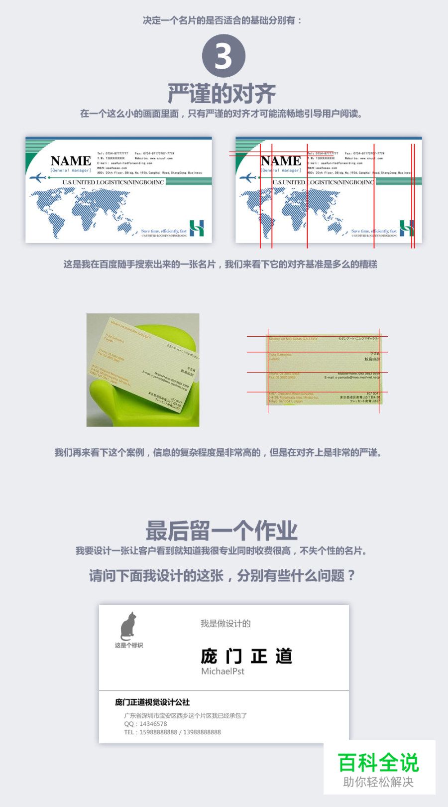 如何设计一张适合的名片(第一期)