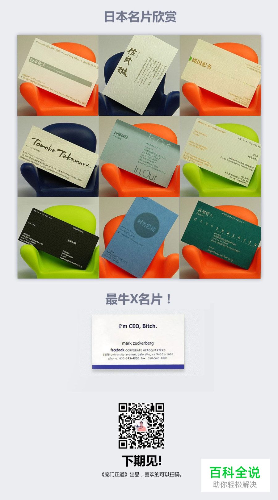 如何设计一张适合的名片(第一期)