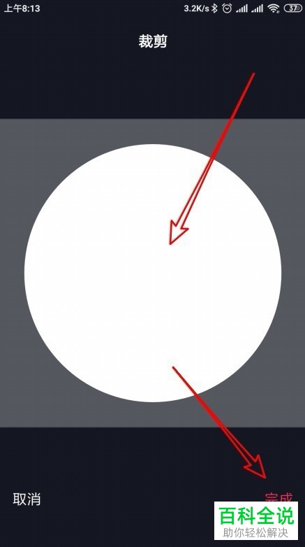 如何设置抖音透明头像？