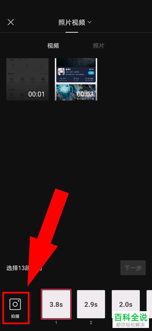 如何使用剪映跟拍功能