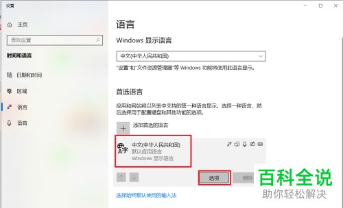 如何删除输入法中的历史记忆和惯用字