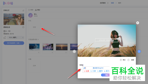 如何使用电脑来将照片制作成视频